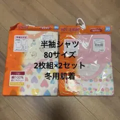 ケイ様 リクエスト 2点 まとめ商品