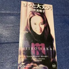 古柴香織/大好きと言ったら笑うかな 8㎝シングルCD - メルカリ