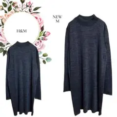 【エイチアンドエム】H&M新品未使用♡ニットロングワンピース【М】 ダークグレー