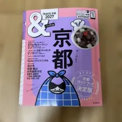 京都2027【ハンディ版】
