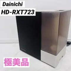 2026年最新】ダイニチ 加湿器 rxtの人気アイテム - メルカリ