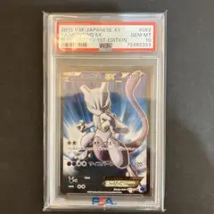 ミュウツーEX SR XY8 青い衝撃062/059 PSA10 ミュウツーEX SR 062/059 XY8 青い衝撃 PSA10