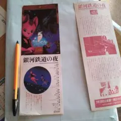 2025年最新】銀河鉄道の夜 ポスターの人気アイテム - メルカリ