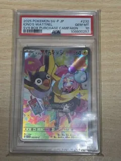 PSA9 ナンジャモのカイデン 1枚、タイカイデン 5枚　計6枚　セット ナンジャモ カイデン」の激安通販 | magi