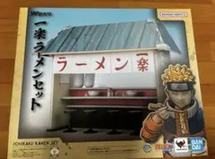 ナルト　フィギュア　s.hフィギュアーツ　一楽ラーメンセット　うずまきナルト
