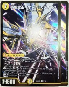 早い者勝ち！ 大人気！ デュエルマスターズ 真聖霊王ネオ・アルカディアス 2장