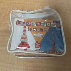 東京タワーブロック 50ピース 日本製