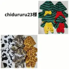 chidururu23 モンチッチお洋服 chidururu23様専用 モンチッチお洋服 - メルカリ