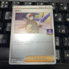 ボタン ポケカ