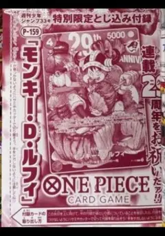 2026年最新】ワンピースカード ルフィ ジャンプの人気アイテム - メルカリ
