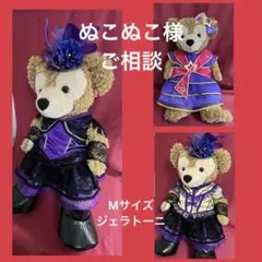 激レア★ フェスティバルオブミスティーク風 ジェラトーニ Mサイズ 衣装 2026年最新】ジェラトーニ mサイズの人気アイテム - メルカリ