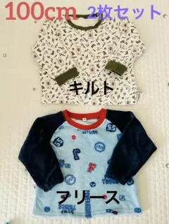 男の子　長袖パジャマ　100cm 2枚セット　上のみ　キルト地　フリース　冬用