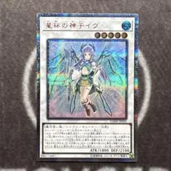 2025年最新】星杯の神子イヴ シークレットの人気アイテム - メルカリ