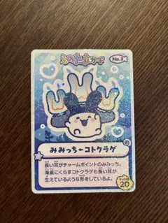 えのすい　えのたまカード　みみっちコトクラゲ