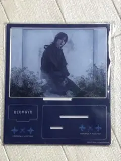 ボムギュ　アクリルスタンド