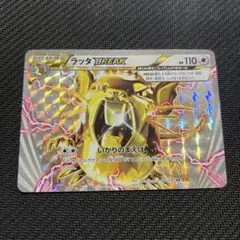 2026年最新】ラッタBREAKの人気アイテム - メルカリ