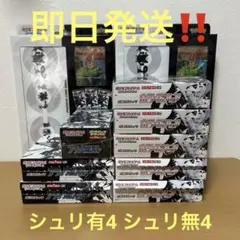 ポケモンカードゲーム ブラックボルト ホワイトフレア シュリンク有なし　説明記載