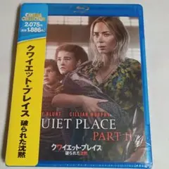 クワイエット・プレイス 破られた沈黙('20米)　吹替あり　新品未開封