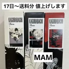 THEジャンプショップ神保町 限定 カグラバチ B1ポスター 夜更け 座村清