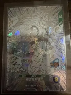 ドラゴンボール 孫悟空 GDR