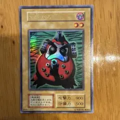 2026年最新】遊戯王 大砲だるま 初期の人気アイテム - メルカリ