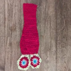 ハンドメイドマフラー 花モチーフ付き