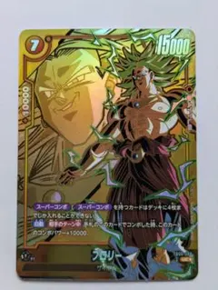 2026年最新】ドラゴンボール フュージョンワールド ブロリーの人気