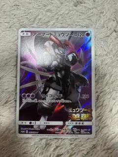 美品 ポケモンカード アーマードミュウツー プロモ ミュウツーの逆襲