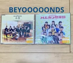BEYOOOOONDS ビヨーンズ　CD 英雄　ショパン　ハムカツ黙示録　通常盤