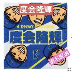 2025年最新】度会の人気アイテム - メルカリ