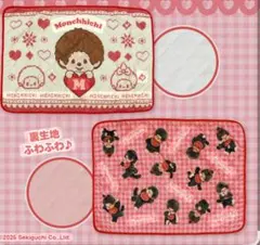 Monchhichi 全2種セット　モンチッチ ブランケット