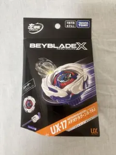 新品】BEYBLADE X ベイブレードX BX-17 バトルエントリーセット - メルカリ