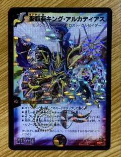 ワンオーナー】聖鎧亜キング・アルカディアス シークレット版 デュエル