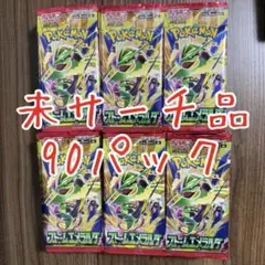 Pokemon Storm Emeralda ストームエメラルダ 90p