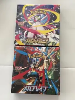 2026年最新】メガシンフォニア BOXの人気アイテム - メルカリ