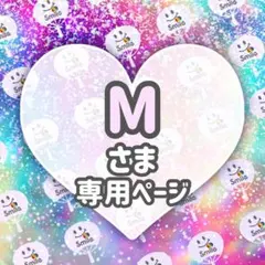専用ページ♡うちわ文字　オーダー　ハングル