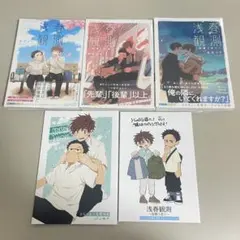 浅春観測　シリーズ　全3冊