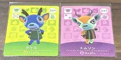 あつ森amiiboカード　タケル　トムソン