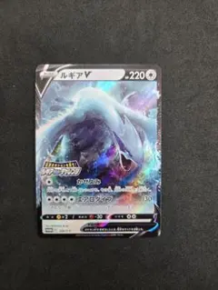 ルギアV：伝説のポケモンを探せ！ルギアゲットチャレンジ PROMO S-P