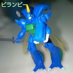 か46 聖戦士ダンバイン ビランビー フィギュア ガチャガチャのサムネイル