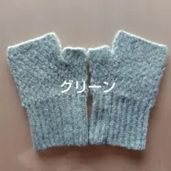 〈ハンドメイド〉ハンドウォーマー（グリーン）