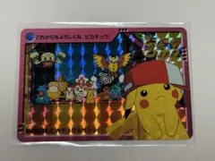 ピカチュウ プロモカード ポケカ スシロー タイ限定 開封済み - メルカリ