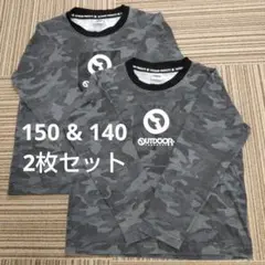 OUTDOOR PRODUCTS 長袖カットソー 140 150 2枚セット