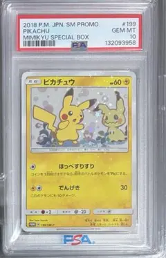 ポケモンカード】2018年 ミミッキュ プロモ SM-P 264 PSA10 - メルカリ