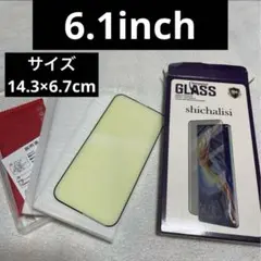 新品未使用 6.1inch 用 覗き込み防止 ガラスフィルム