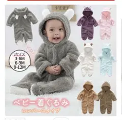 ☆大幅値下げしました☆ベビー フリース着ぐるみロンパース くま耳もこもこピンク