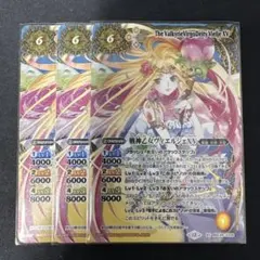 戦神乙女ヴィエルジェXV 3枚