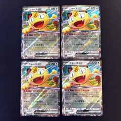 ニャースex RR おくのてキャッチ　４枚セット