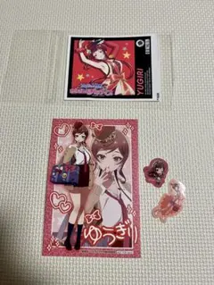 ゆうぎり姐さん　まとめ