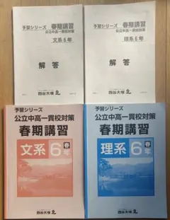 2026年最新】予習シリーズ 5年の人気アイテム - メルカリ